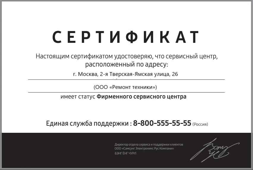 Сертификат-разрешение на ремонт устройств Nokia в nokia-remont-center | Специализированный сервисный центр.